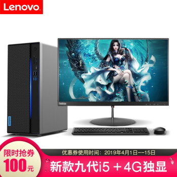 レノボム（Lenovo）GeekPro Gameデュザニリングディップ台湾Core九代六原子i 5-9400は、8 G 1 T+256 G GTX 1050 Ti-40 G本台+23.0 IPSスコープを標準装備しています。