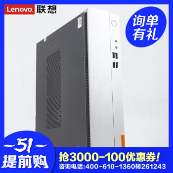 【Win 7シムの変化可】レノボ（Lenovo）idacentre 310 s家庭用ディックノートA 4-9125/4 G/500 G/セクトリーに改変Win 7アスタマイズ