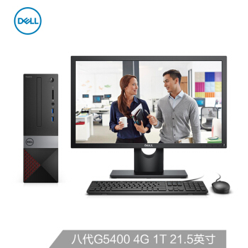 Dell（DELL）は、3470ビジネ用ディスクリングの完成機（8世代奔騰G 5400 4 G 1 T 4年訪問アールフタサビクターWIFI Bluetooth）21.5レンチを達成した。