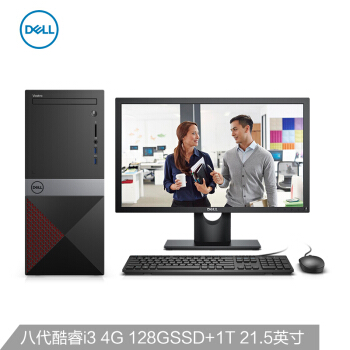 Dell(DELL)は3670ラインCorei 3ビズネル用ディップ完成機(8世代i 3-8100 4 G 128 GSSD 1 Tチルドレン)21.5ランを達成しました。