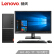 レノボム（Lenovo）はM 5900 dビジネ用ディップ・パンティィ完成機（AMD A 4 G 1 T統合office 4年訪問）19.5インチーです。