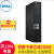 デル(DELL)OptiPlex 3060 MFFミニ商用デコセリング2216 HVカマム5-8500/Blotue