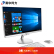 清华同方(THTF)精锐520の一体型デスパソニ23.8レンチー(i 5-8400 8 G 128 GS+1 T WiFi office无线kima 3年访问)