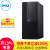 デル(DELL)OptiPlex 3060 MT商用デスティック全体のマシーンボックス3050 MTのレベベルアーク850/DRボス