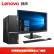 レノボム（Lenovo）は、M 400 sビジネ用ディップ・パンティー完成機（I 5-8500 4 G 1 Tシリア小さいケス2019 office 4年訪問）19.5インチー